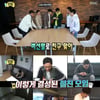 '무도' 김제동에 박나래까지 총출동..'보고싶다 친구야'