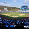 NC vs 삼성, 20일 대구경기 '오후 1시→오후 5시' 변경