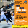 농구협회, AG 선발전 겸 2018 KBA 3X3 코리아 투어 광주대회 개최