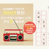 SK, 팟캐스트 'W라디오-슼빠의 음성 사소함' 론칭