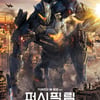 '퍼시픽림2', 韓예매 1위..北美 전망은 빨간불