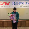 홍태양, KLPGA 점프투어 3차전서 프로데뷔 4년 만에 생애 첫 우승!