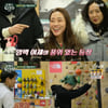'달팽이호텔' 김자인 선수의 시범에 성시경 "발레리나 같다"
