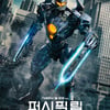 '퍼시픽 림:업라이징', 쿠키영상에 속편 암시 담겨