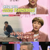 '싱글2' 변정수 "남편 유용운 첫인상? 약간 힘없는 아저씨"