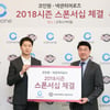 넥센, 코인원과 골드 스폰서십 계약 체결