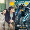 [주말흥행기상도] 역전 '지만갑'  vs '퍼시픽림2'  