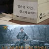 [★밤TView] '그것이 알고 싶다', 육군상사 피살..범인 찾을 수 있나