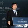 '차범근축구상' 차범근, 눈물 "모든 선수에 상 못줘 미안"