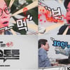 부먹 최승호 vs 찍먹 황교익 '100분 토론' 예고 '웃음'