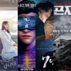 '지만갑' 1위 탈환 But '레디''7년의 밤''곤지암' 온다