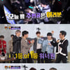 '해투3', 시청률 1위 '나야 나'..'블랙하우스' 꺾고 1위 수성