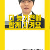 "더 늦기전에 함께 지켜요" 정동하, 6번째 '세이브 투게더' 영상 공개 