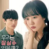 [넥스트위클리] 엄마 변신 임수정 '당신의 부탁' 공개 外