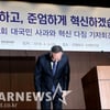 영진위 "문화 블랙리스트 실행기관..통렬 반성"