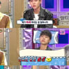 '라디오스타', 수요일 예능 시청률 1위