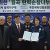 경륜 성북지점,  ‘월곡 탄력순찰 나누米’ 협약 
