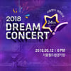 세븐틴·레드벨벳·여자친구·NCT..2018 드림콘 라인업