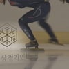 '그것이 알고싶다' 평창 女팀추월 논란 정황 파헤친다