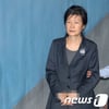 法, 1심서 박근혜 전 대통령에 징역 24년-벌금 180억원 선고