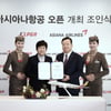 '아시아나 오픈', 7월 확정...KLPGA 최초 항공사 주최