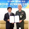 진천국가대표선수촌, 국군체육부대와 MOU 체결