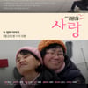 '휴먼다큐 사랑-두 엄마 이야기' 뉴욕TV페스티벌 은상 