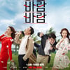 '바람 바람 바람', 3일 연속 1위..누적관객 78만명