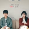 '당신의 부탁' 엄마들과 함께 탄 대관람차