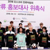 [★포토]하지원-인피니트-NCT127, '한류홍보대사' 위촉