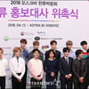 [★포토]한류홍보대사 위촉된 하지원-인피니트-NCT127