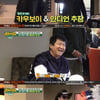 '뭉쳐야 뜬다' 장혁, 카우보이 패션도 완벽 소화