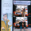 '예쁜누나' 손예진, 소지섭 야식차에 감동..90도 인사