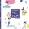'연기의 감성을 끌어낸다'..새책 '에튜드 감성교육' 출간