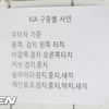 LG의 '사인스틸' 파문, 처벌 근거 및 쟁점 분석