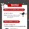 KT, 21일 수원서 단체 응원 진행.. 드론레이싱 등 다채 행사