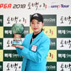 박서연, KLPGA 점프투어서 스무 번째 생일날 생애 첫 우승!