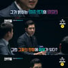 박창진 "대한항공 일가 서비스, 표정만으로 알아채야"