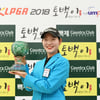 공가연, KLPGA 점프투어 준회원 입회 20일만 생애 첫 우승