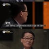 [★밤TView]'블랙하우스' 박지원 "남북정상회담 성공으로 출발"