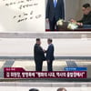 [남북정상회담]김정은, 방명록에 쓴 글.."새로운 역사, 평화의 시대"