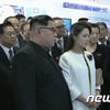 [남북정상회담] 13년前 응원단 南찾은 리설주, 이번엔 '퍼스트레이디'로