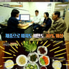 [★밤TView]'백년손님' 하일 장모, 인생 최초 '햄버거 사기' 성공