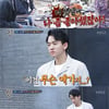 '살림남2' 미나 "박재구, 나 좋아했다"..류필립 '질투'