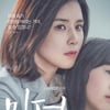 [백상TV]tvN '마더', 드라마작품상 수상