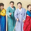 10년만의 마당놀이 '뺑파게이트'..풍자·해학에도 내공이(종합)