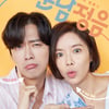 '훈남정음' 남궁민♥황정음, 티저포스터..'내마들' 케미는ing