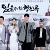 '임을 위한 행진곡', 잊어서는 안될 1980년 5월 광주(종합)