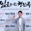 [★포토]김효명, '파이팅 넘치게'