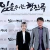 [★포토]김꽃비, '감독님과 손잡고 다정하게'